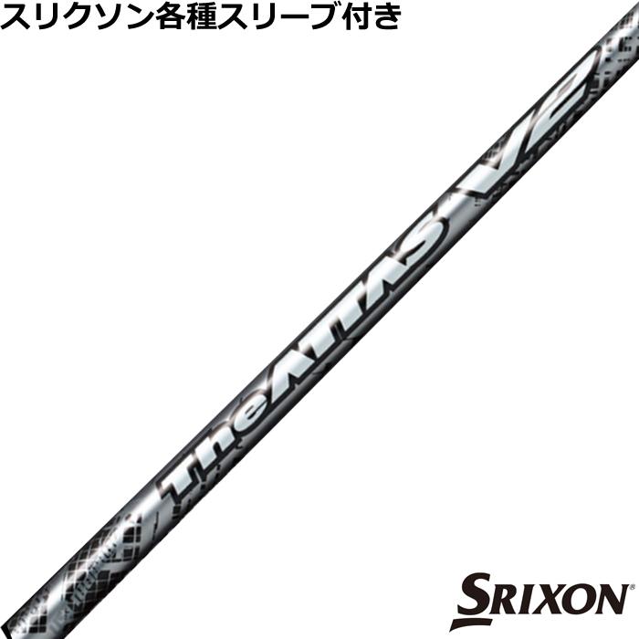 UST Mamiya The ATTAS V2 6S 1W スリクソン-