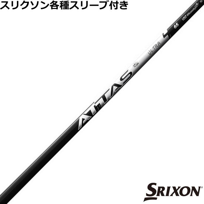The ATTAS 6S 7W用 ピンスリーブ付き The ATTAS 6S 7W用 ピンスリーブ付き The ATTAS 6S 7W用 ピン
