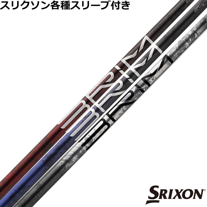 SRIXON スリクソン ZXシリーズ 各種対応スリーブ付シャフト