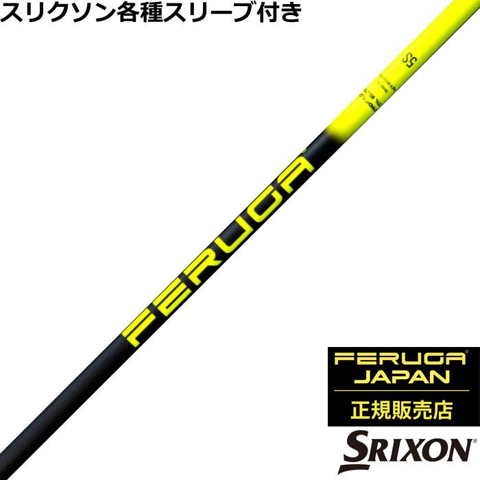 いページ SRIXON スリクソン ゼクシオ ZXシリーズ 各種対応スリーブ付シャフト