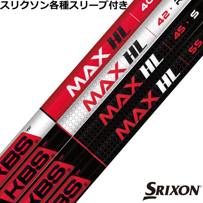 SRIXON スリクソン ゼクシオ ZXシリーズ 各種対応スリーブ付シャフト