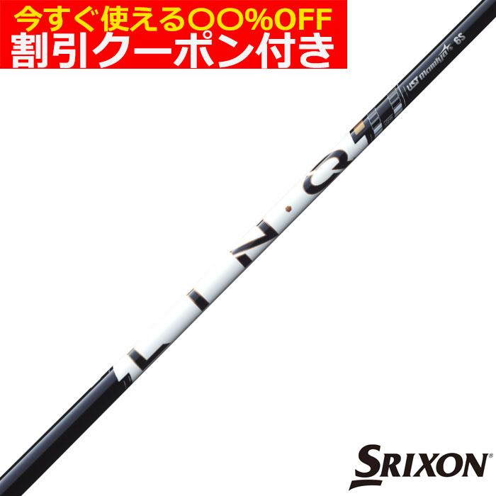 ゼクシオほかまとめ売り クーポン付）スリクソン ゼクシオ ZXシリーズ 各種互換スリーブ付