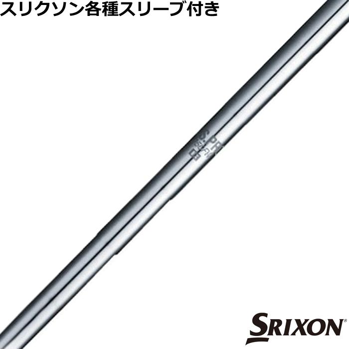 nsプロ　シャフト SRIXON スリクソン ZXシリーズ 各種スリーブ付シャフト 日本
