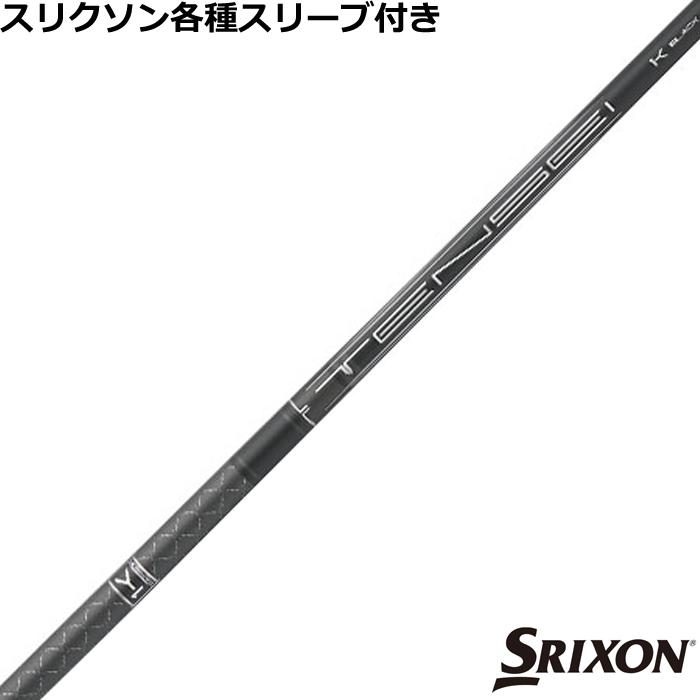 【スリーブ付き】TENSEI 1K BLACK 三菱（MITSUBISHI） スリクソン ゼクシオ ZXシリーズ 各種互換スリーブ