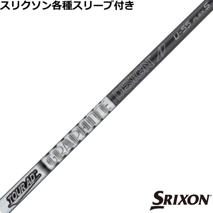 Srixon - スリクソンユーティリティースリーブ ツアーAD ADシリーズ ハイブリッド SRIXON スリクソン ハイブリッド対応スリーブ付シャフト TOUR AD