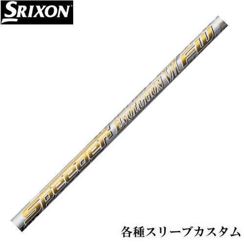 クーポン付き スリクソン ZXシリーズ 各種スリーブ付シャフト 