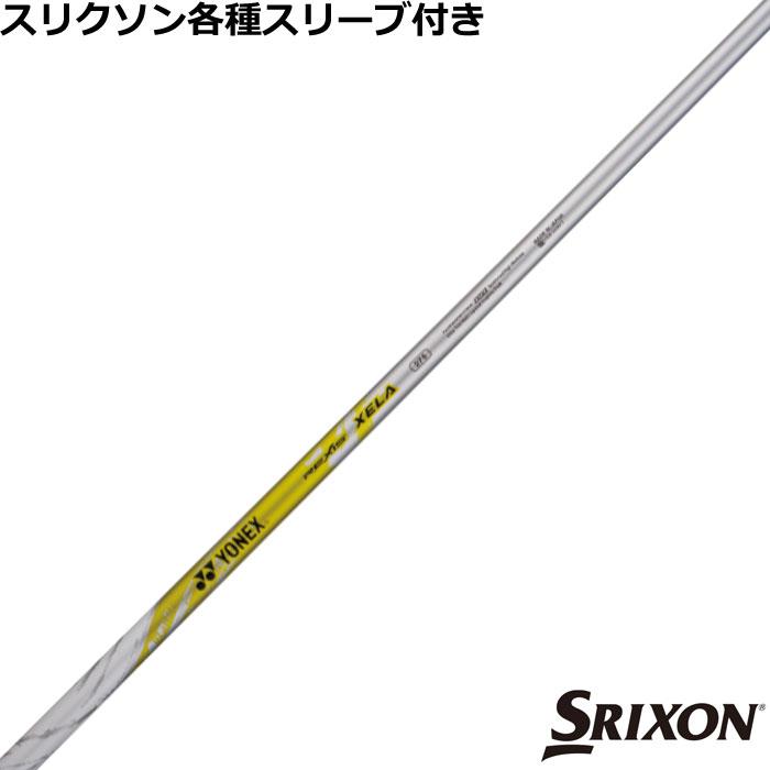 はる YONEX（ヨネックス） スリクソン ゼクシオ ZXシリーズ 各種互換