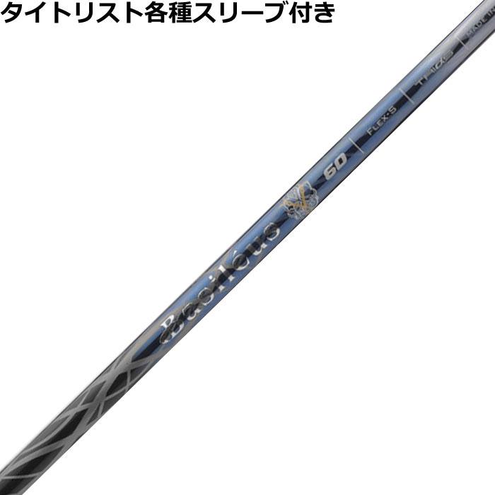 PING - トライファス　バシレウスβ　60X 【ピンスリーブ付きシャフト！】 ウッドシャフト,バシレウス | Teeolive芦屋店 公式ECサイト
