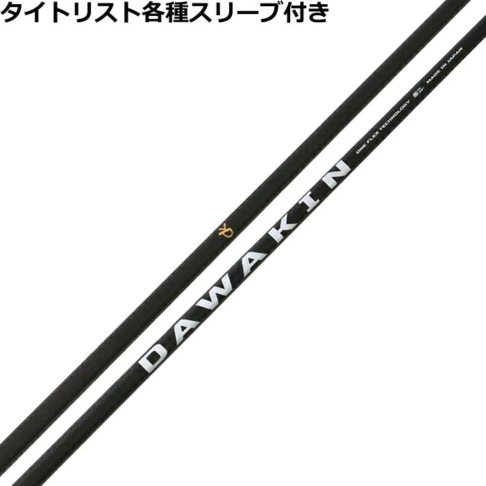 DAWAKIN IMPACT + D シャフト タイトリストスリーブ付 限定モデル】リンクス ダワキン インパクト +D ブラックエディション クラブ