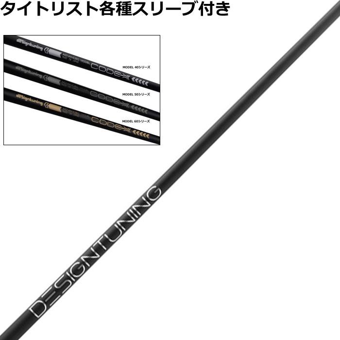 Titleist（タイトリスト） TSi TSR等 各種スリーブ付シャフト デザイン