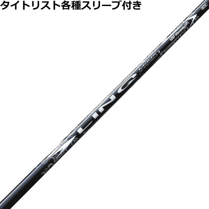 タイトリスト GT TSR等 各種互換スリーブ付シャフト リンク ホワイト