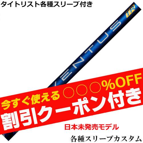 【4月8日までの価格】タイトリストGT3 9.0度 ベンタスtrブルー5s Titleist（タイトリスト） ゴルフクラブ TITLEIST GT3 ドライバー