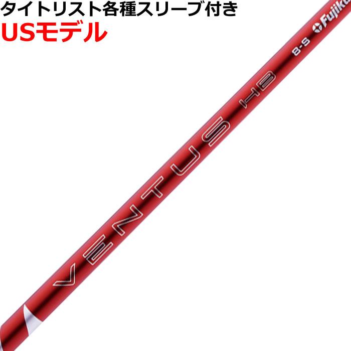 Titleist タイトリストユーティリティ用対応スリーブ付シャフト VENTUS