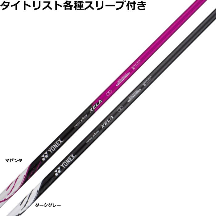 YONEX（ヨネックス） タイトリスト GT TSR等 各種互換スリーブ付