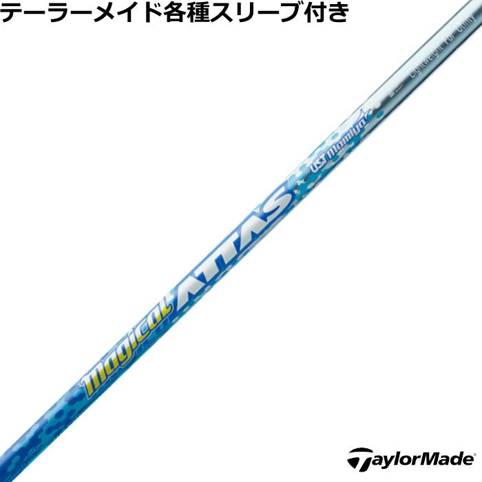 テーラーメイド Qi4D Qi35等 各種スリーブ付 カスタムシャフトマジカル