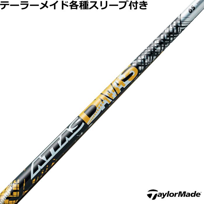テーラーメイドドライバー 用シャフト The ATTAS UST Mamiya テーラーメイド用OEM対応スリーブ付シャフト UST
