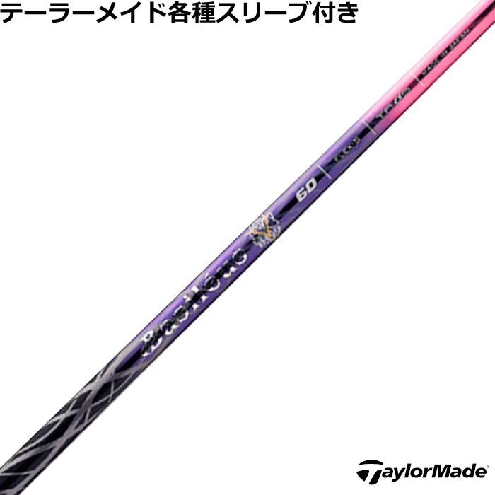 バシレウス フィアマ2 5x pingスリーブ 【公式通販】