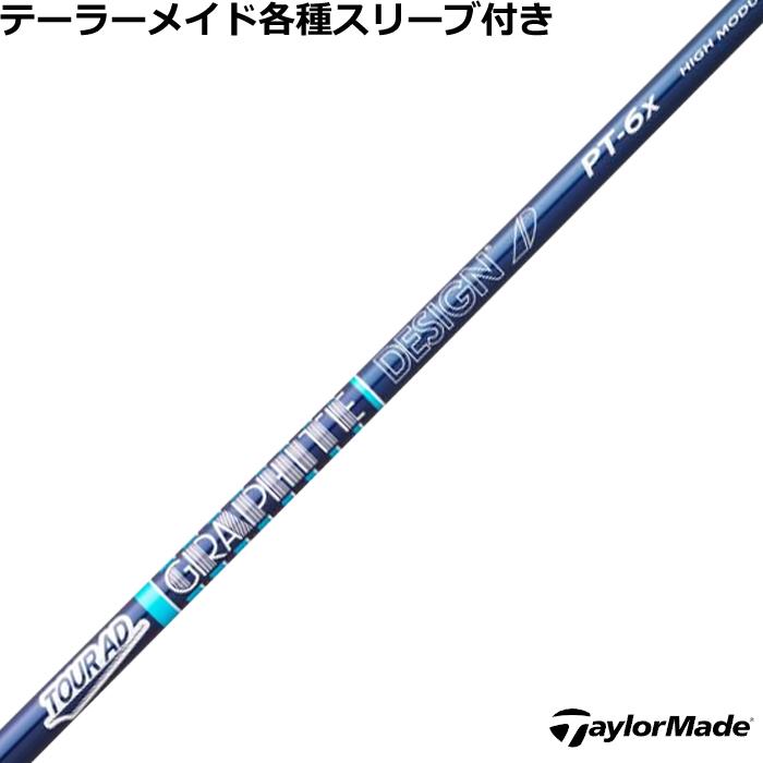 TaylorMade（テーラーメイド） Qi35 Qi10 STEALTH2 等 各種対応