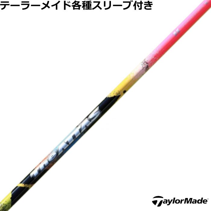 限定カラー】 アッタスダース 5X ピンクテーラーメイドスリーブ付き