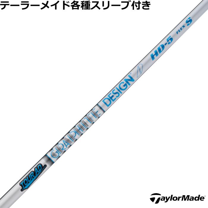TaylorMade テーラーメイド Qi35 Qi10 STEALTH2 等 各種対応スリーブ付 