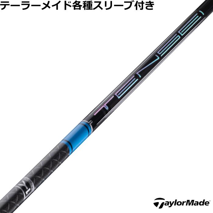 ⭐︎左用 シャフト テーラーメイド Qi35 TENSEI CK PRO 50 X