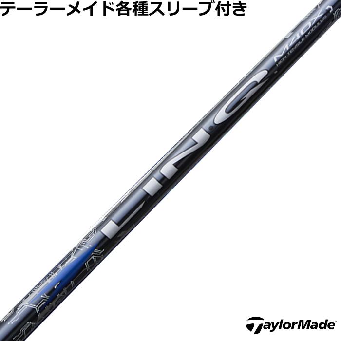 テーラーメイド Qi4D Qi35等 各種スリーブ付シャフト リンク ブルーEX