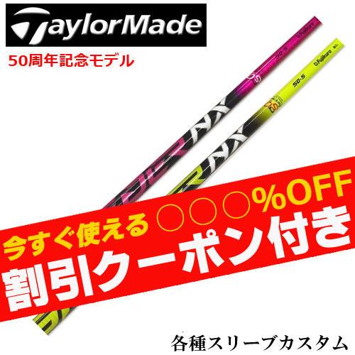 TaylorMade クーポン付き テーラーメイド STEALTH2 SIM2等 各種