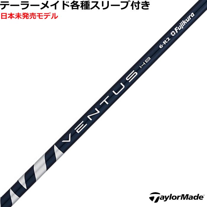 フジクラシャフト テーラーメイド レスキュー用互換スリーブ付