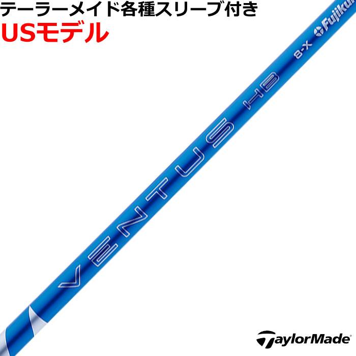 フジクラシャフト テーラーメイド レスキュー用互換スリーブ付 VENTUS