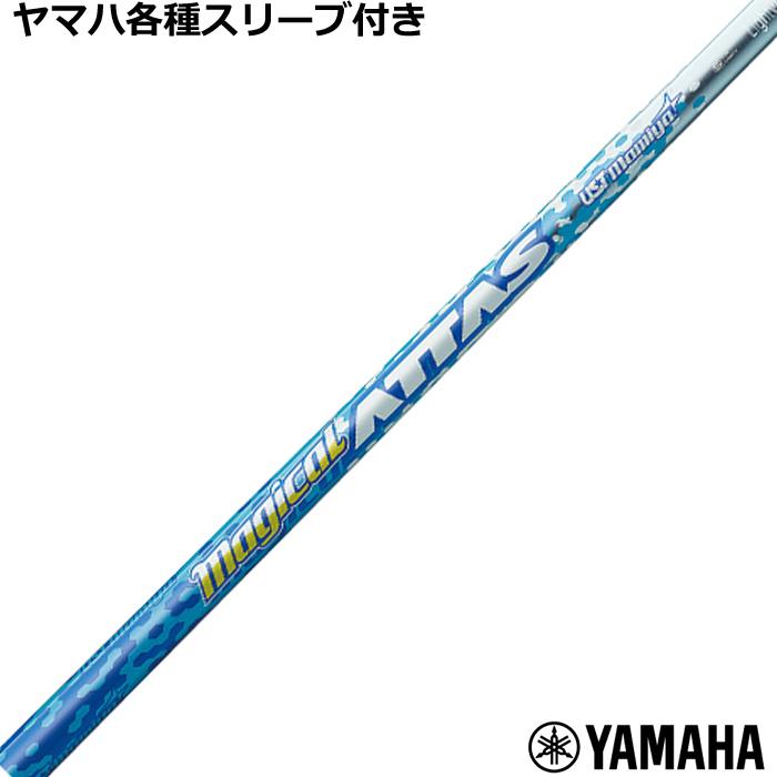 ヤマハ -  ジ・アッタスＶ2　(The ATTAS V2) 5SR ヤマハスリーブ アッタス V2 5SR キャロウェイスリーブ（本日まで！USTマミヤ
