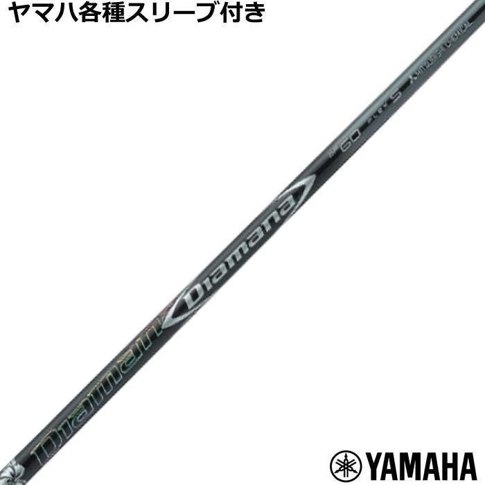 三菱（MITSUBISHI） ヤマハ RMX等 各種互換スリーブ付 カスタム 