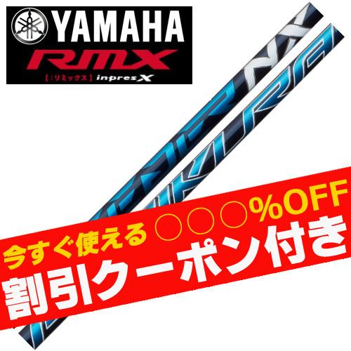 YAMAHA UT 19度22度 フジクラシャフト