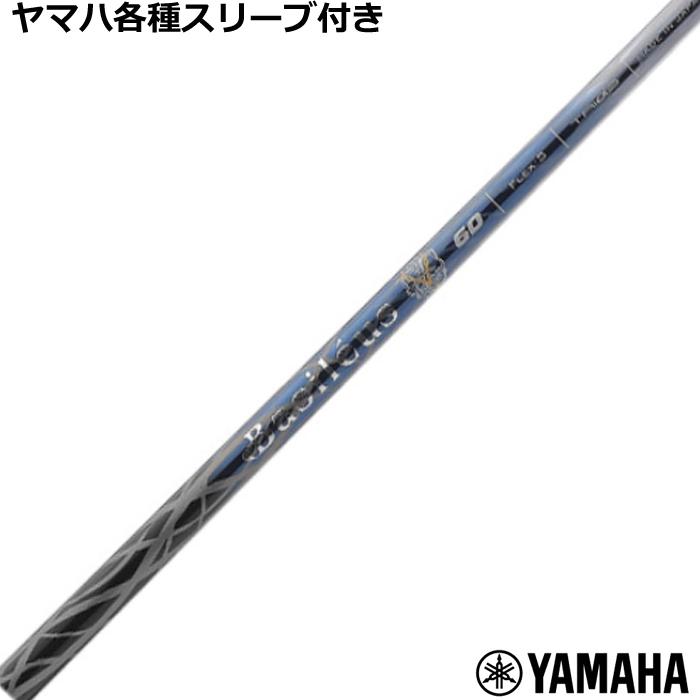 お買い得.バシリウス フィアマ2 50R .40Rシャフト2本セット 楽天市場】バシレウスフィアマ2の通販