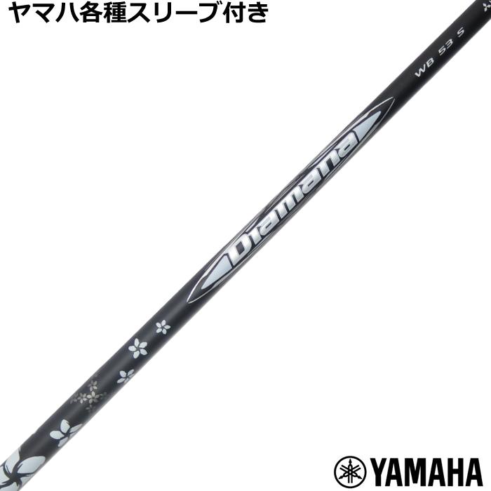 ゴルフ 三菱ケミカルDiamana S シャフト 43インチ RMX 3W用 2本