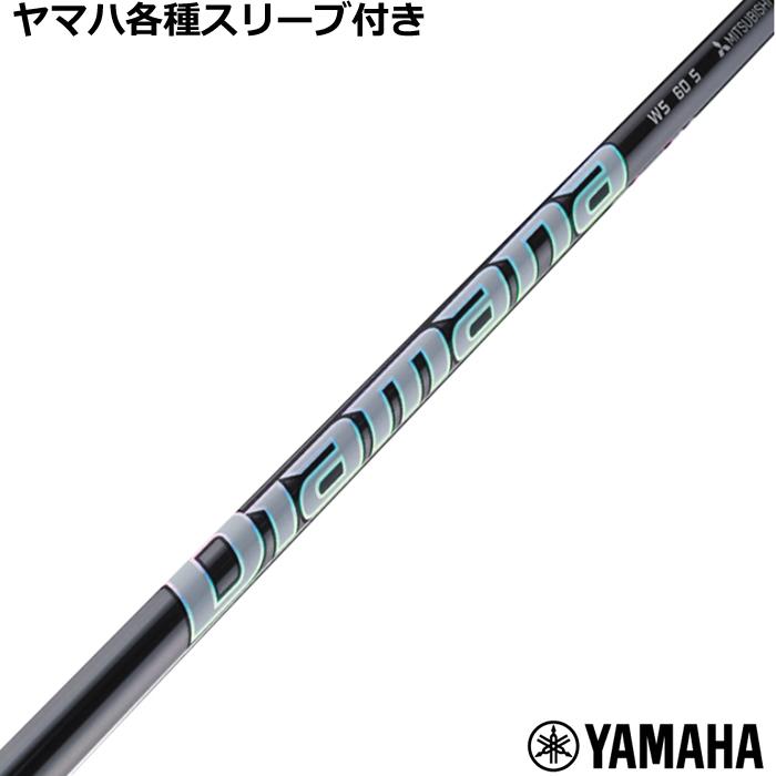 三菱（MITSUBISHI） 在庫特価 ヤマハ RMX等 各種互換スリーブ付