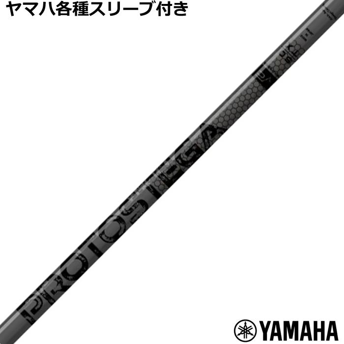 プロトステガ PROTOSTEGA 50S キャロウェイメイドスリーブ プロトステガ PROTOSTEGA 50S キャロウェイメイドスリーブ シャフト