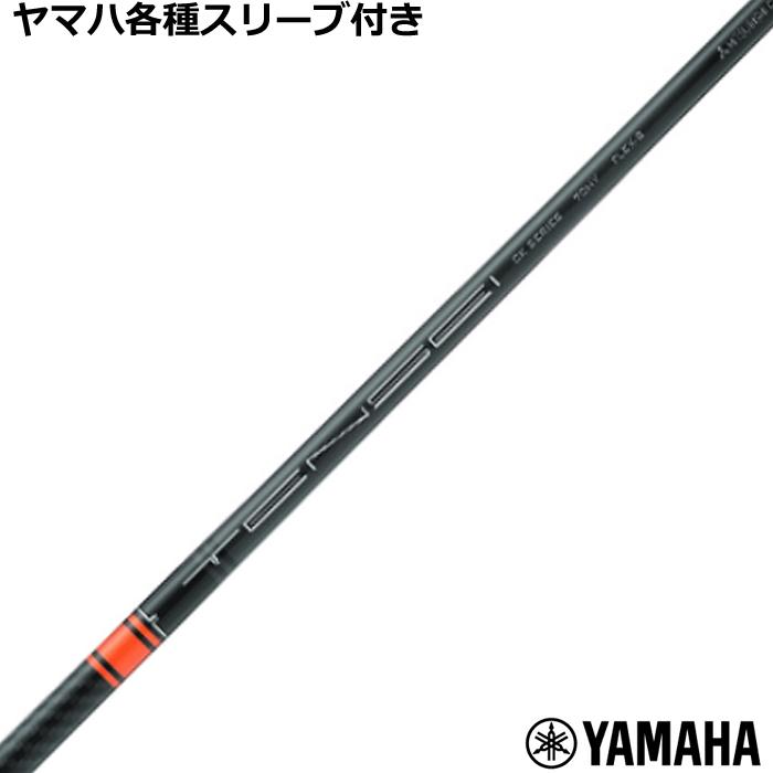 三菱（MITSUBISHI） ヤマハ RMX等 各種互換スリーブ付 カスタム