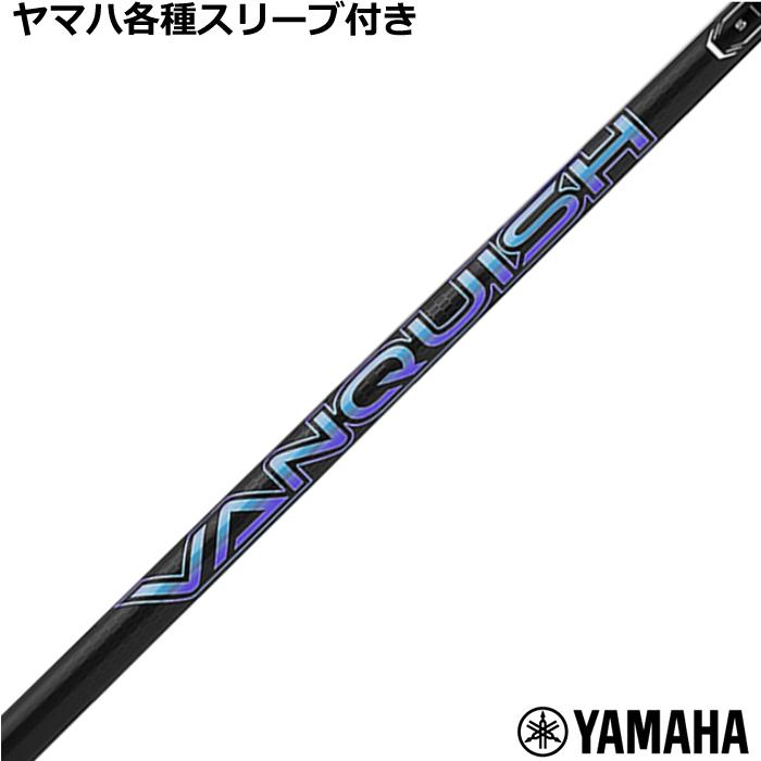 VANQUISH 3Wシャフト　3/R3 超軽量　美品 スリクソン用互換 スリーブ付きシャフト 三菱ケミカル VANQUISH
