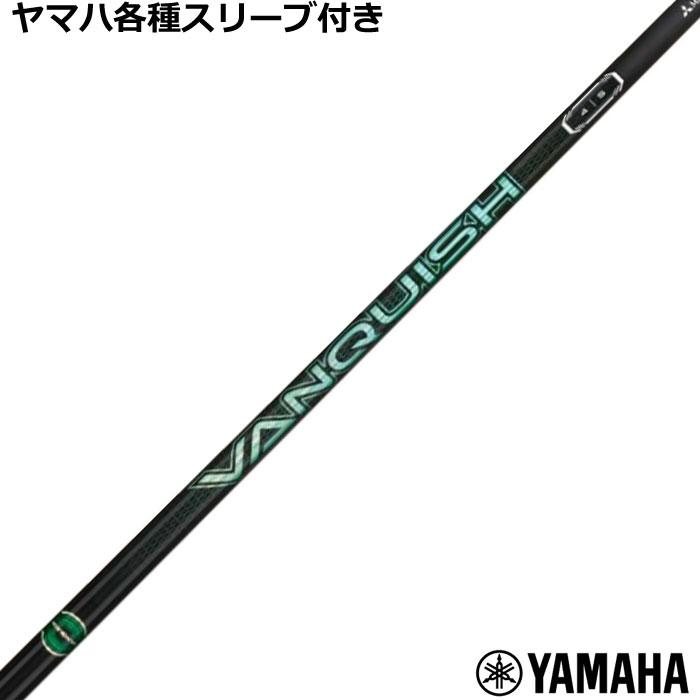 ヤマハ 2026 RMX DD ドライバー用シャフト VANQUISH VV 5 フレックスR