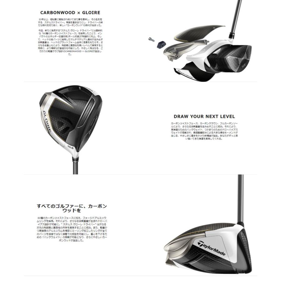 TaylorMade テーラーメイド ステルス グローレドライバー STEALTH 