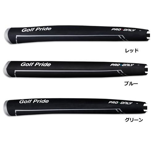 PING PLD パター Golf Pride グリップ Golf Pride ゴルフ プライド プロオンリー パターグリップ