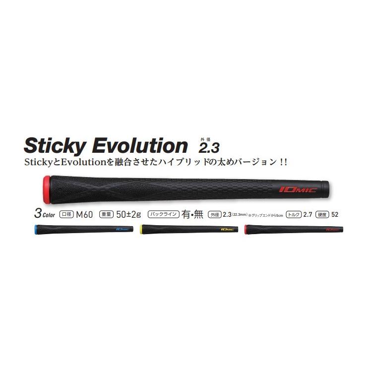 イオミック スティッキー エボリューション ブラックアーマー2　2.3　 ゴルフグリップ メール便対応可（260円）｜teeolive-kobe｜02