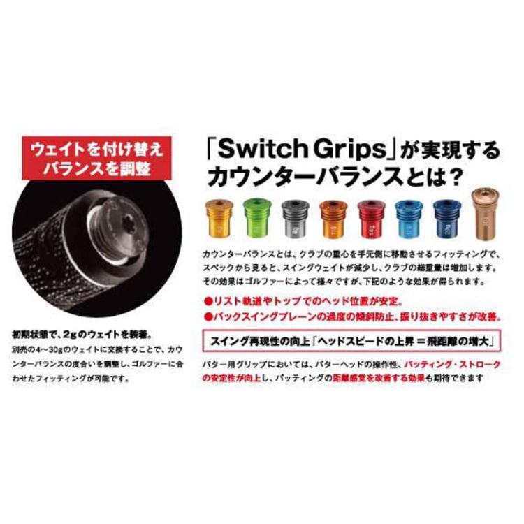 スウィッチグリップス SwitchGrips SGRP パターグリップ ピストル