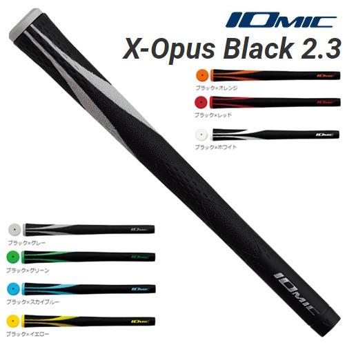 IOMIC（イオミック） エックス・オーパス・ブラック 2.3 Xオーパス