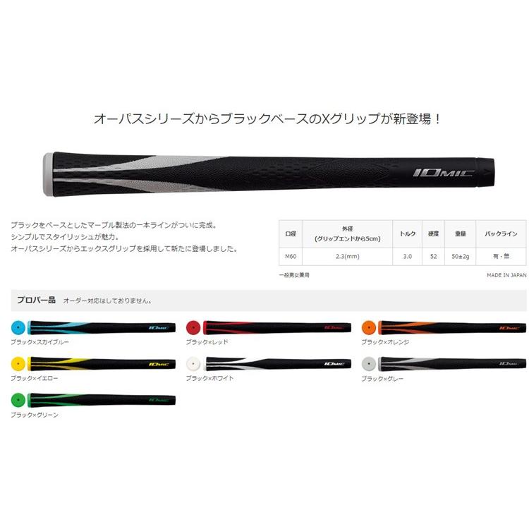 IOMIC（イオミック） エックス・オーパス・ブラック 2.3 Xオーパス