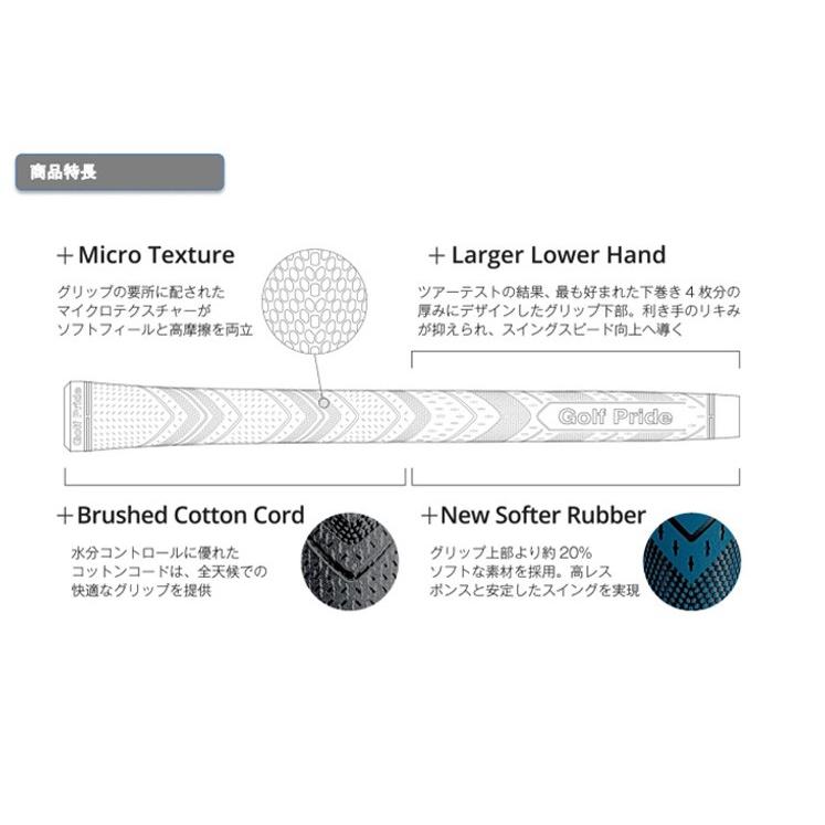ゴルフプライド　MCC Plus4　ミッドサイズ　バックライン無 ゴルフグリップ マルチコンパウンド プラス4 MID メール便対応可(260円)｜teeolive-kobe｜02