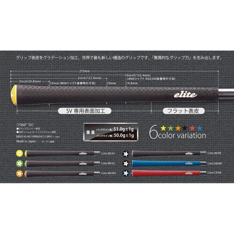 エリートグリップ Y360°SV elite grips メール便対応可(260円 