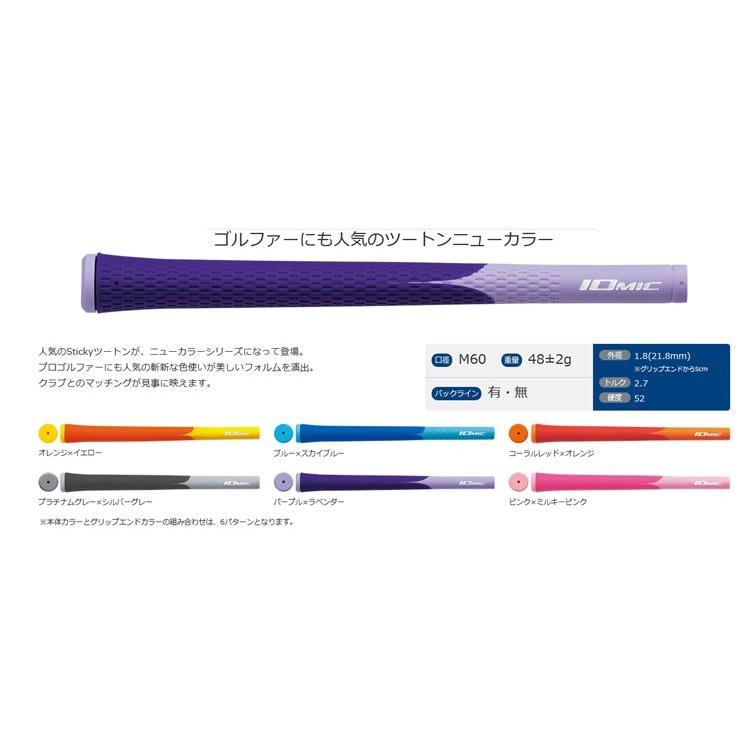 IOMIC イオミック スティッキー オーパス Biカラー バイカラー 1.8 