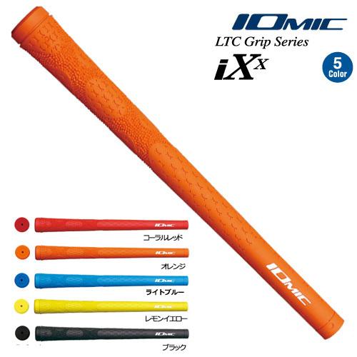 ICOMIC COLOR GRIP オレンジ 10本セット IOMIC（イオミック） ixx 1.8 アイ・エックス・ツー メール便対応可
