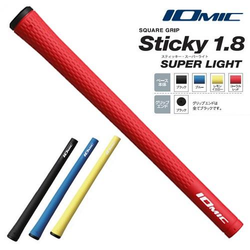 IOMIC イオミック スティッキー1.8 スーパーライト グリップ